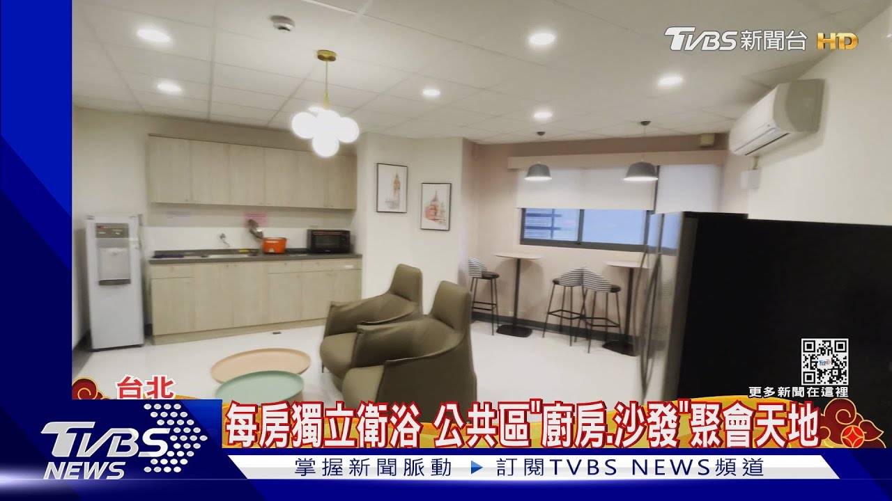 尬宿舍！　輔大「文青商旅風」PK淡大「家庭式」