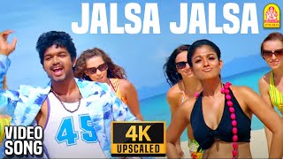 Jalsa Jalsa - 4K Video Song  ஜல்ஸா ஜ�