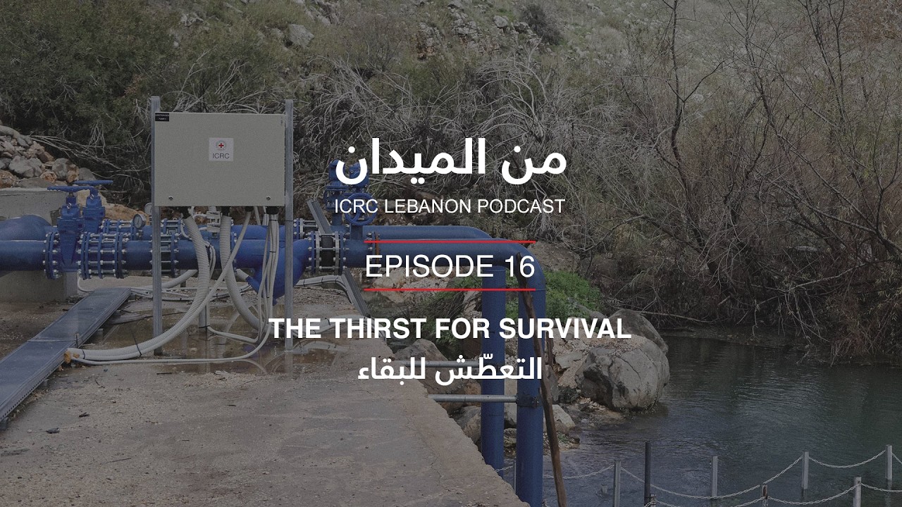 التعطّش للبقاء | The Thirst for Survival
