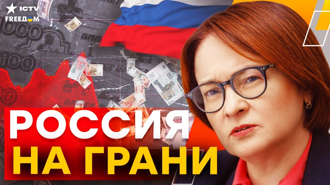 ПУТИН ДОВЕЛ РОССИЮ ДО РАЗОРЕНИЯ! Россияне будут беднеть год за годом