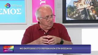 ΜΕ ΕΚΠΤΩΣΕΙΣ ΣΤΟ ΠΕΡΙΒΑΛΛΟΝ ΣΤΗ ΘΕΣΣΑΛΙΑ_ΧΡΙΣΤΟΣ ΤΣΑΝΤΗΛΑΣ 18 06 2026 ΜΕ ΕΚΠΤΩΣΕΙΣ ΣΤΟ ΠΕΡΙΒΑΛΛΟΝ ΣΤΗ ΘΕΣΣΑΛΙΑ_ΧΡΙΣΤΟΣ ΤΣΑΝΤΗΛΑΣ 18 06 2026