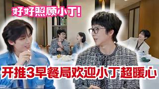 Download lagu 【开始推理吧S4直播】丁程鑫加入开推家族！金靖谈及迪丽热巴白宇档期原因无法参加，刘宇宁一句话太暖心❤️ mp3