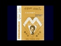 03 Teshome Wolde With Dahlak Band Ethiopia ተሾመ ወልዴ በዝነኛው ዳህላክ ባን�