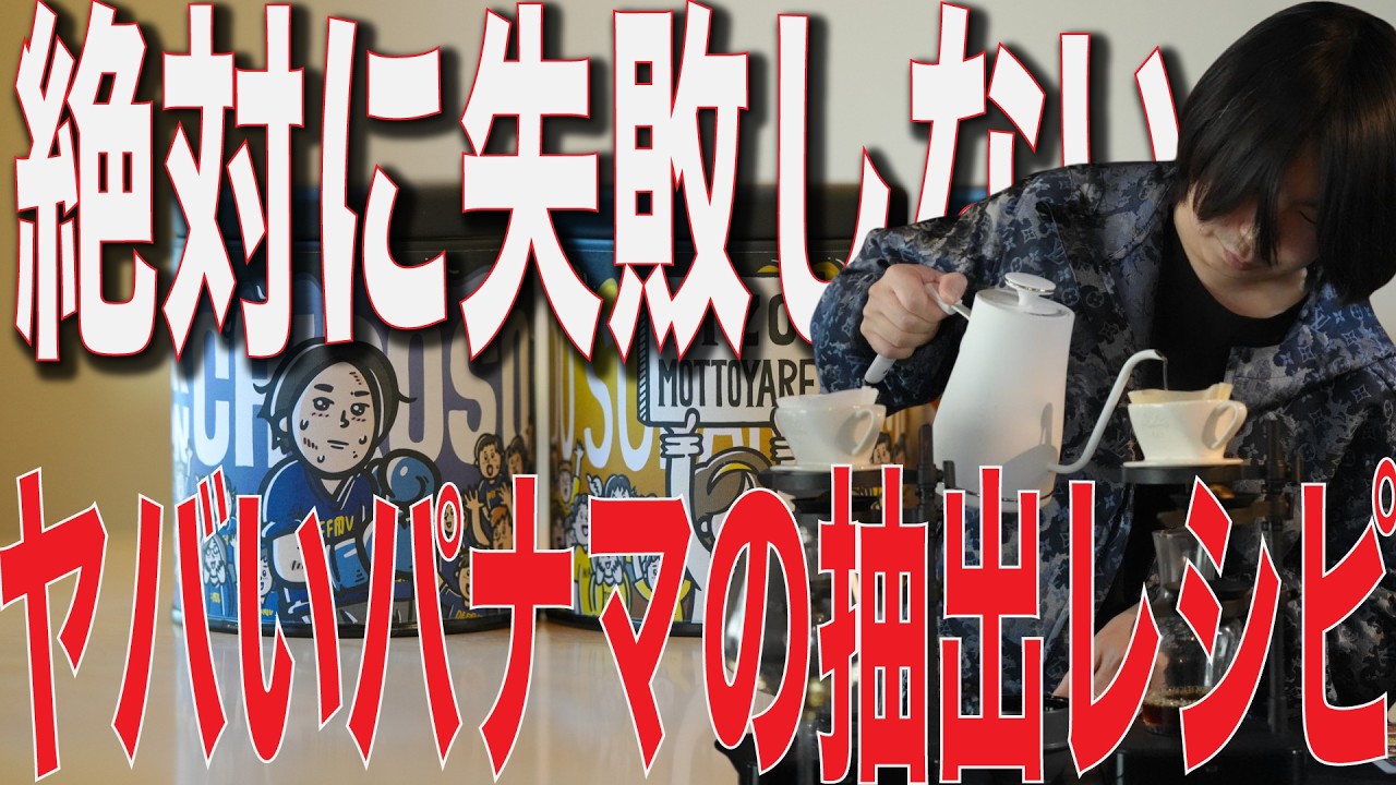 【パナ氏は怖くない】とは限らないゲイシャ禁止で際立つヤバいパナマ限界抽出ライブ