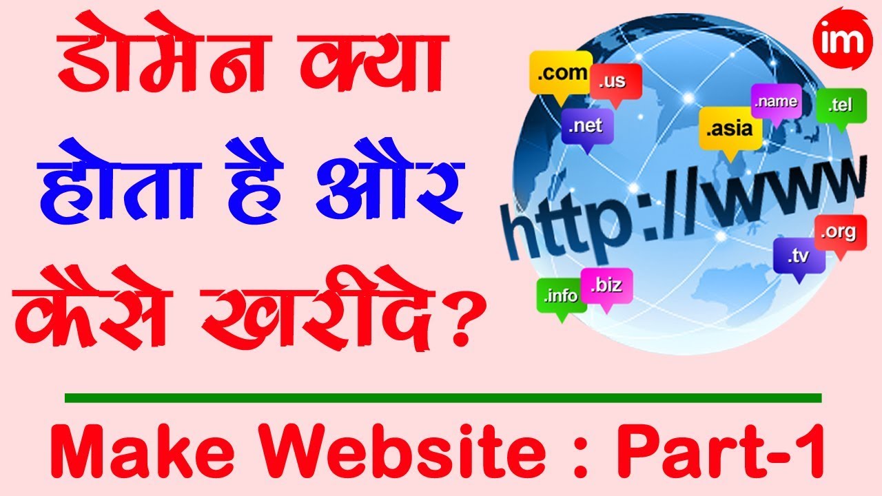 How to Buy Domain Name Step by Step in Hindi | Part-1 | By Ishan