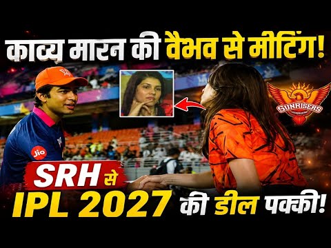Kavya Maran On Vaibhav Suryavanshi काव्या मारन ने Vaibhav को दिया बड़ा Offer 😱IPL 2027 Deal हुई Fix 