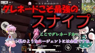 【ゆっくり実況】クソエイムたちがのんびり荒野行動part１