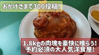 普段とは一味違うお店と料理のご紹介です！　レポート＃301