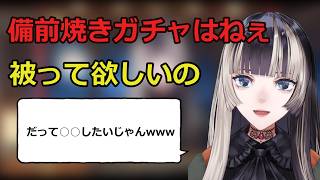 お子様ランチとガチャの魅力について語るらでんちゃん[ホロライブ切り抜き/儒烏風亭らでん]