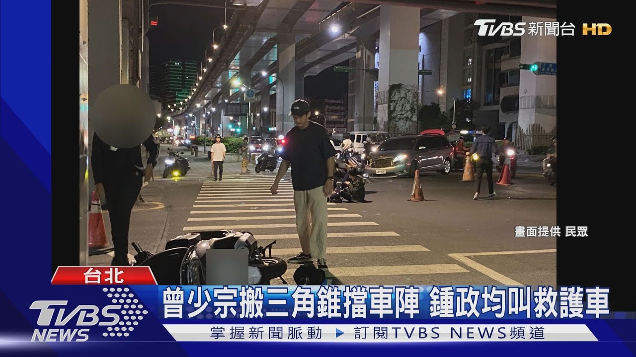 用餐目擊車禍 曾少宗、鍾政均暖心伸援手