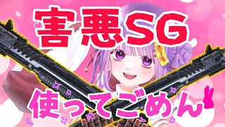 遠距離でも1発キル！！ 害悪ショットガン使ってごめん🐰 【CoDm】【CoDモバイル】