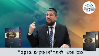 דגלי המדבר  זרע שמשון  פרשת במדבר  הרב אליהו עמר