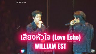 Download lagu เสียงหัวใจ (Love Echo) - WILLIAM EST 🎸🦈 #WilliamEst #GMMTVStarlympics2025 #concert mp3 Download lagu เสียงหัวใจ (Love Echo) - WILLIAM EST 🎸🦈 #WilliamEst #GMMTVStarlympics2025 #concert mp3