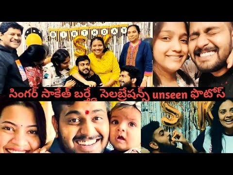 Singer Saketh birthday celebrations exclusive pictures | Saketh Komanduri Geethamadhuri Sreemukhi