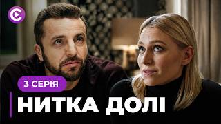 Зворушлива ДРАМА! Вона залишила власну доньку, та не змогла жити без неї! «НИТКА ДОЛІ». 3 серія