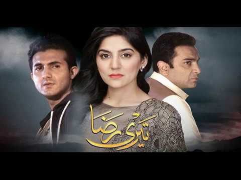 Teri Raza Episode 25(Teaser)-  Drama 30 November 2017 - Sanam Baloch & Shehroz Sabzwari -