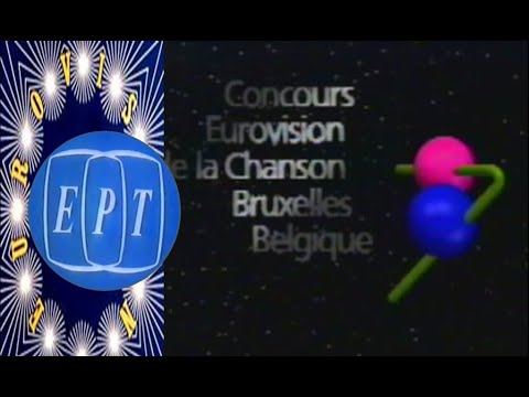 Eurovision Song Contest 1987 Full (ERT) Greek commentary