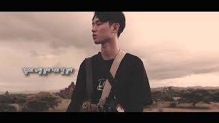 [TRAVEL MYANMAR] A travel video #2 (Bagan-M/V) Paul Kim-Dear my Love(폴킴-내사랑)