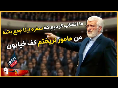 Saeed Jalili