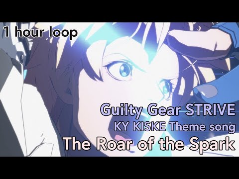 1 hour loop💿 GUILTYGEAR STRIVE KY theme The Roar of the Spark