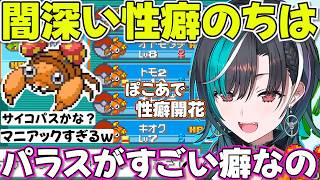 【ポケモン】抱えている闇が深すぎるちは【ホロライブ輪堂千速切り抜き】