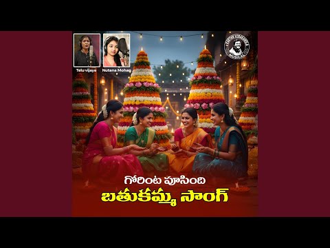 Gorinta Pusindi Bathukamma song -Dance Beats (feat. Nutana Mohan)