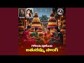 Gorinta Pusindi Bathukamma Song Dance Beats Feat Nutana Mohan