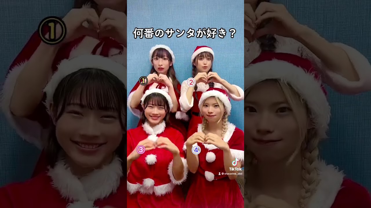 私たちは好きだよ🥺🎄？#全国告白宣言 #neOen #クリスマス #サンタコス #しゃかりぃな