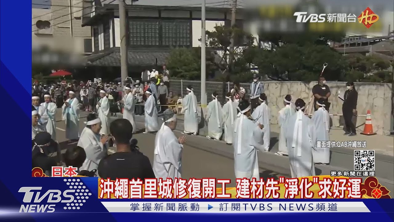浴火重生!沖繩首里城修復預計2026完工 建材還先「淨化」保平安