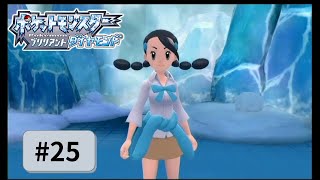 【実況】初心に帰って楽しみながらポケモンブリリアントダイヤモンドを実況プレイpart25