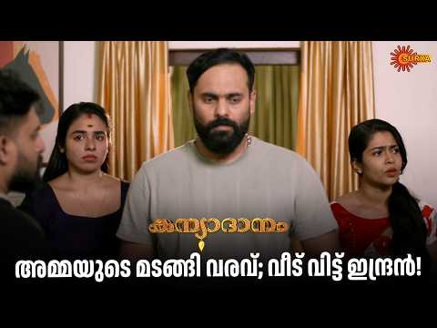 എനിക്ക് എല്ലാരേക്കാളും വലുത് അനുവാണ് | Kanyadanam - Adipoli Scenes | 11 Feb 2026 | Surya TV Serial