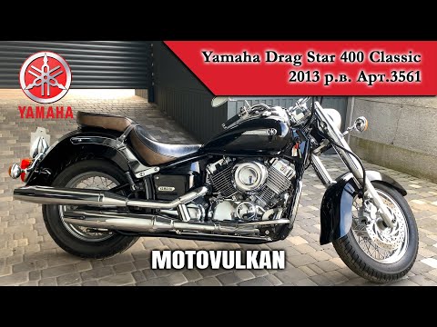 Yamaha Drag Star 400 Classic 2013 р.в. Арт.3561