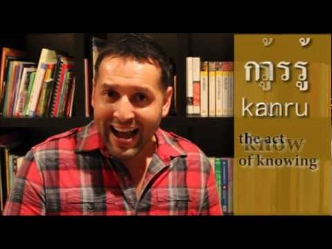 Mastering the use of การ kan and ความ khwam to Expand Your Thai Vocab by Stu Jay Raj