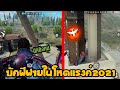ฟีฟายแม็ก