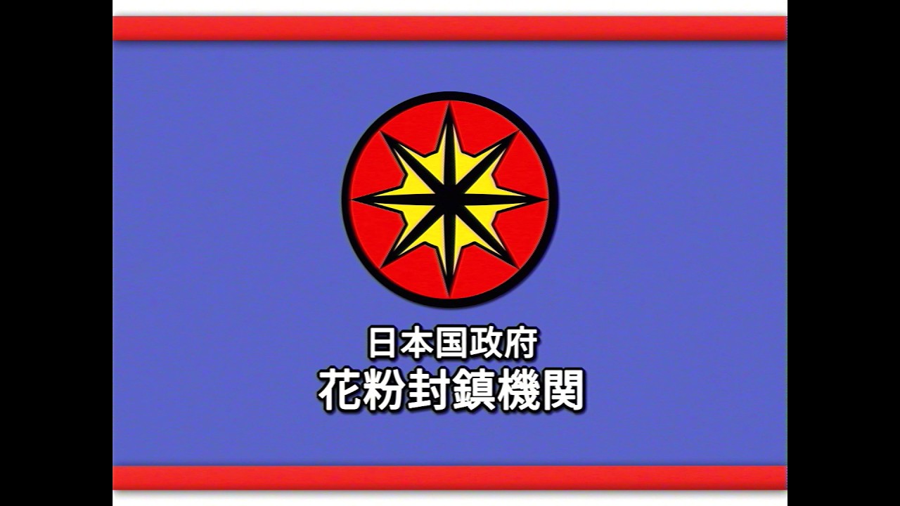 【EAS Scenario】花粉アレルギー: 続編【アナログホラー】