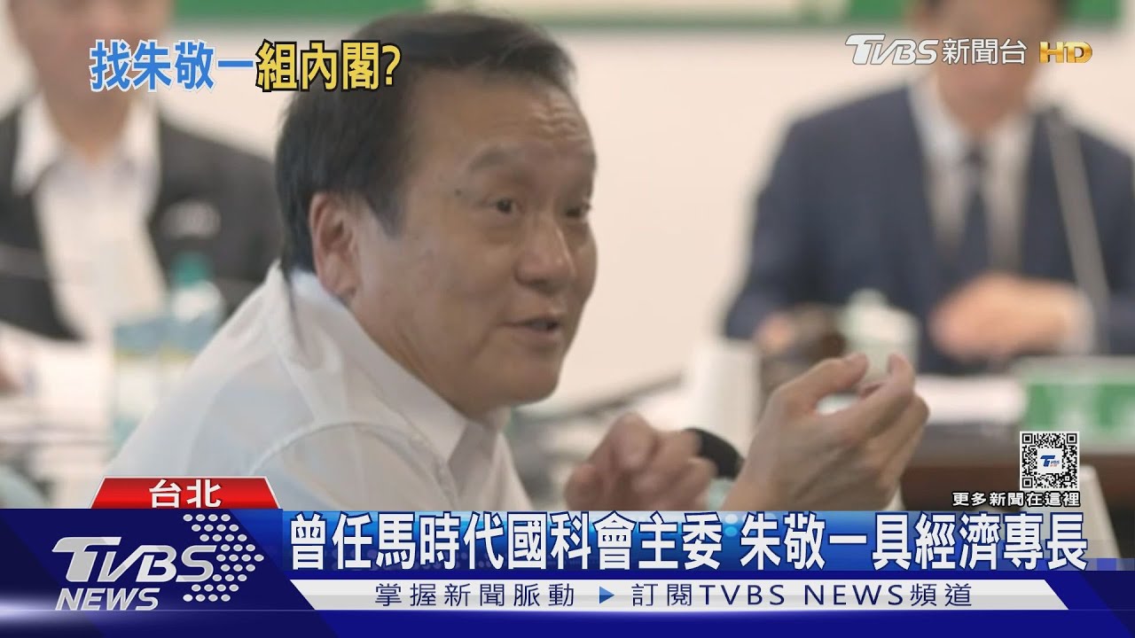 賴執政誰接棒閣揆? 馬時代官員被點名