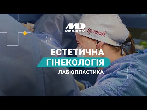 Лабіопластика - відео