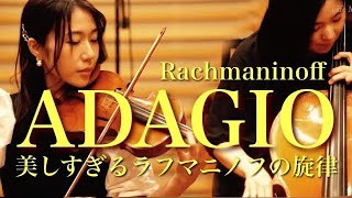 Download lagu 【Rachmaninoff】交響曲第2番第3楽章より|Symphony No.2 mov.3|Ver.Ayaka Hirahara|平原綾香さんバージョン|Violin,Cello & Piano mp3 Download lagu 【Rachmaninoff】交響曲第2番第3楽章より|Symphony No.2 mov.3|Ver.Ayaka Hirahara|平原綾香さんバージョン|Violin,Cello & Piano mp3