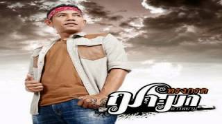 ไอ้หมากฝรั่ง ใต้รองเท้า - ทรงกรด ฌามา อาร์ สยาม