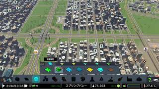 シティーズスカイライン　再建設＃8