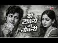 Haye Haye Ye Majburi Teri 2 तकिये की नौकरी New Song 2026 Editing Video Full 