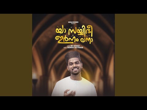 Ya Sayyidi Irhamlana