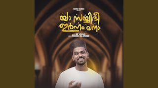 Download lagu Ya Sayyidi Irhamlana mp3 Download lagu Ya Sayyidi Irhamlana mp3