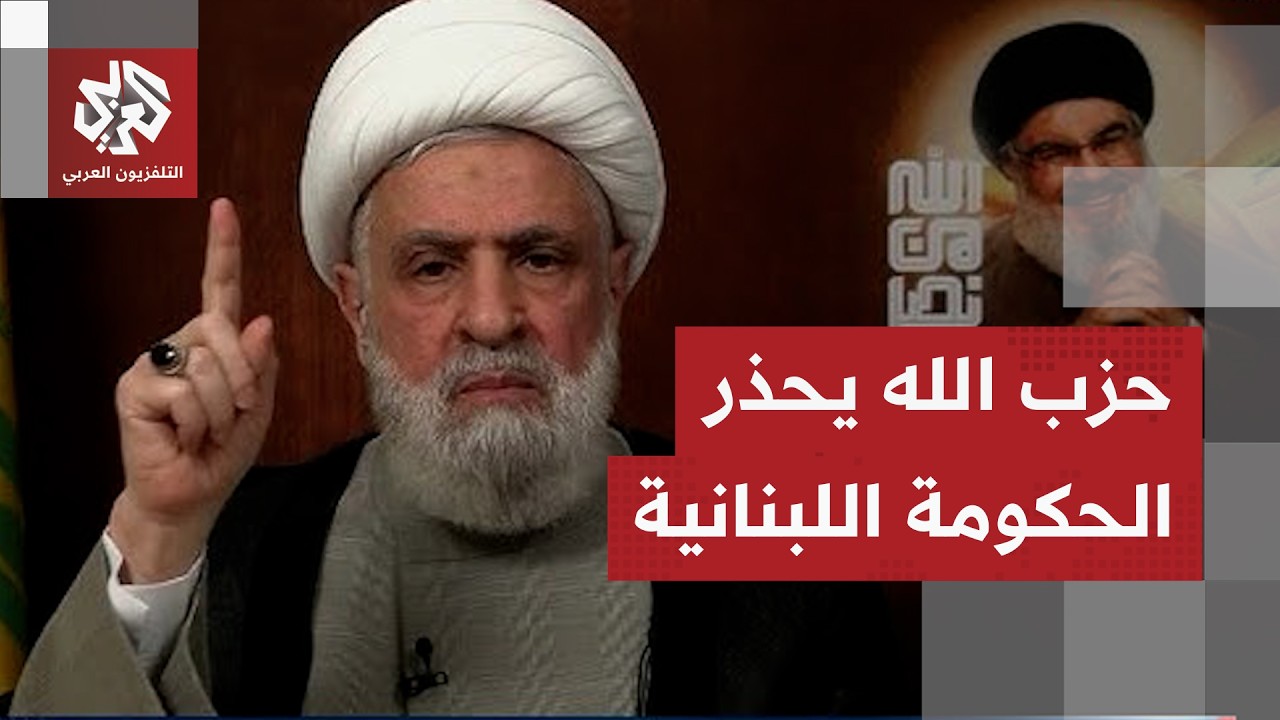 عاجل | كتلة حزب الله البرلمانية توجه رسالة عاجلة إلى الحكومة بشأن المفاوضات م