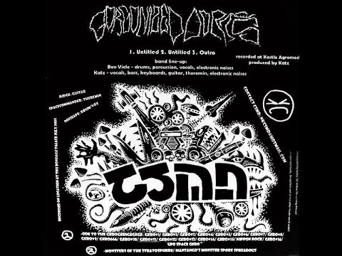 GORGONIZED DORKS / Untitled 1 (CSMD split 7")