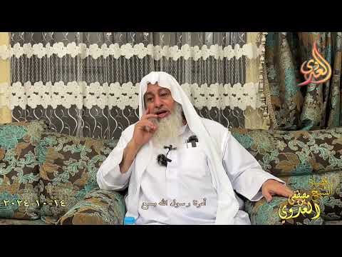 أمرنا رسول الله بسبع ج1 ـ الشيخ مصطفى العدوي تاريخ 14 10 2024 