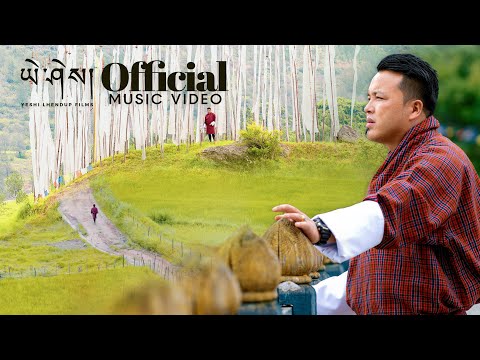 DREN MEY - Kinley Marinsa | Music Video | Yeshi Lhendup Films