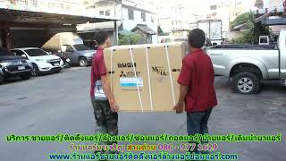 #ร้านแอร์มาเจริญ สายด่วน 086   977 1629 #ร้านแอร์บ้านมาเจริญ #ร้านแอร์มาเจริญ สายด่วน 086   977 1629 #ร้านแอร์บ้านมาเจริญ