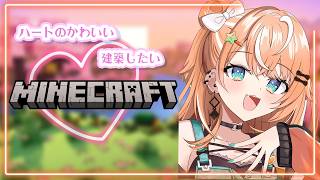 Minecraft┊︎久々にじ鯖マイクラで春の可愛い建築してくか🌸🩷 【 にじさんじ / 五十嵐梨花 】
