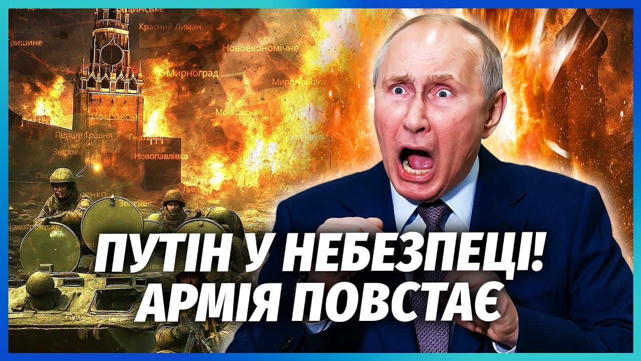 🔥Почалося! СОЛДАТИ РОЗВЕРНУЛИСЯ НА МОСКВУ і піднімають бунт. Їх вже НЕ ЗУПИ?
